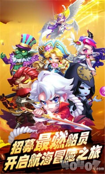 航海冒险世界