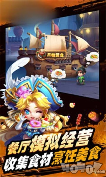 航海冒险世界