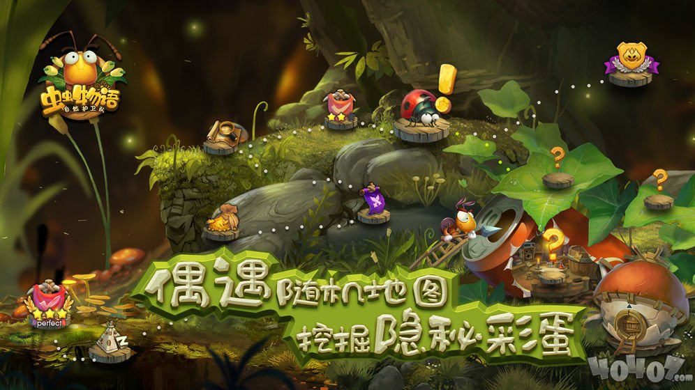 虫虫物语自然护卫队