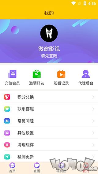 微途影视