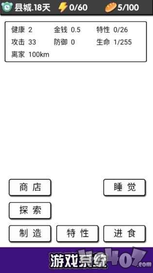 流浪日记