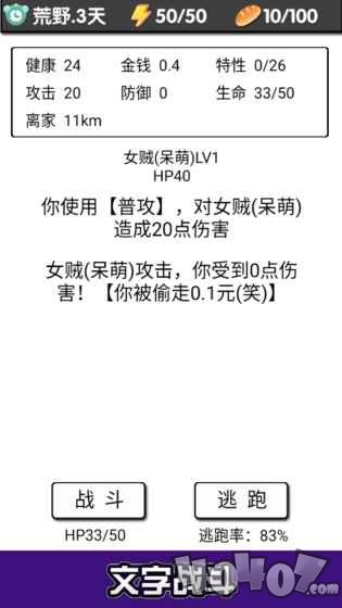 流浪日记
