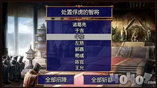 孔明传