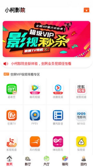 小柯影院截图