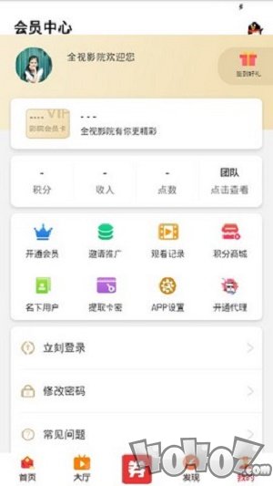全视影院