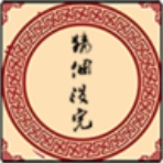 猜个没完