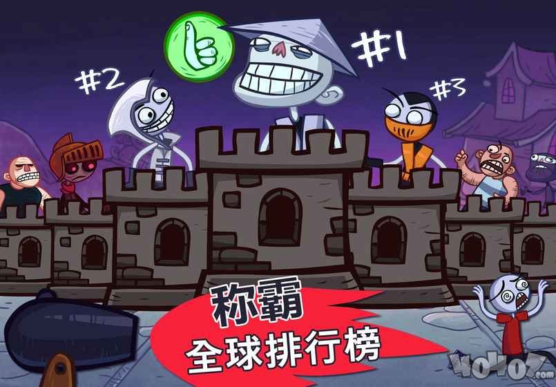 史上最恶搞小游戏