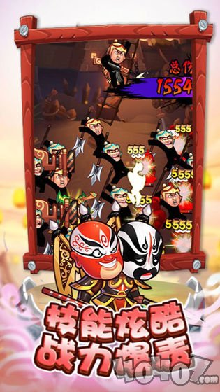 三国创世纪