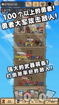 勇者之塔