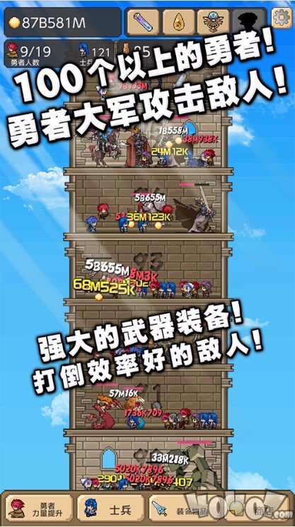 勇者之塔