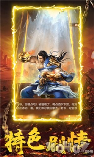 英雄至尊
