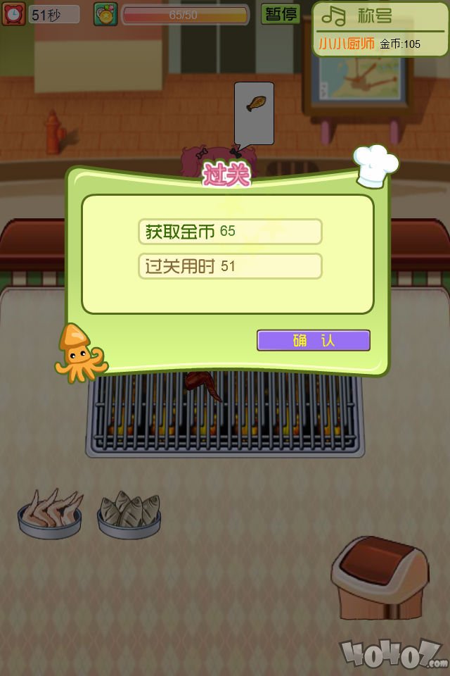 经营烧烤店