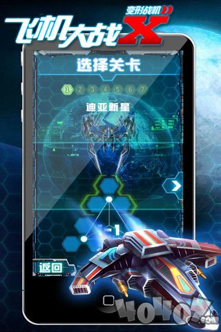 小奥飞机大战