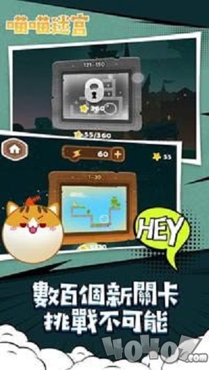 喵喵迷宫