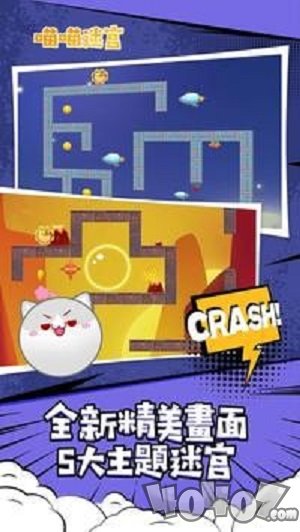 喵喵迷宫