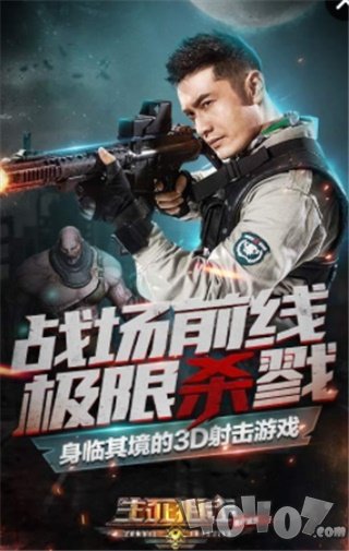 生死狙击之僵尸前线