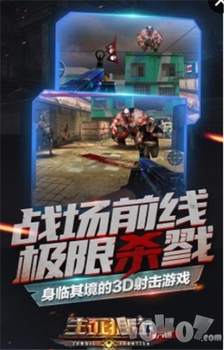 生死狙击之僵尸前线