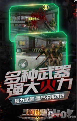 生死狙击之僵尸前线