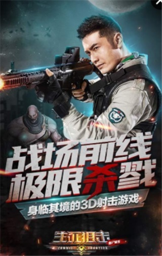 生死狙击之僵尸前线截图