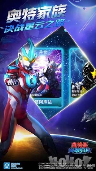奥特曼归来