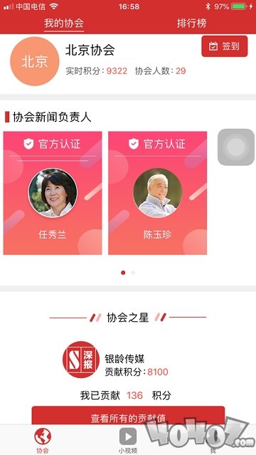 深报