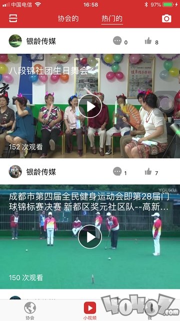 深报