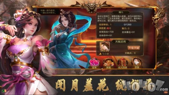 凤雏无双