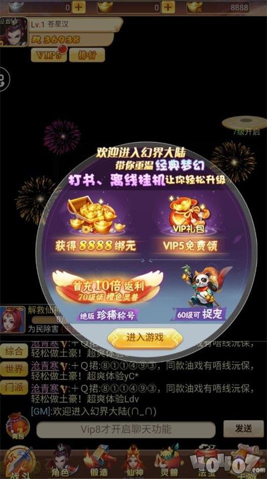元气萌宠