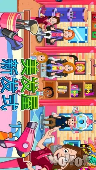 我的城市牙医