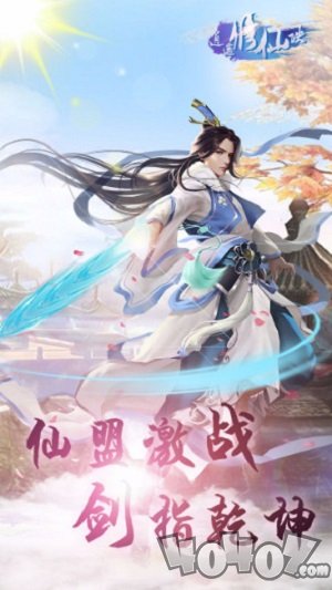 修仙诀