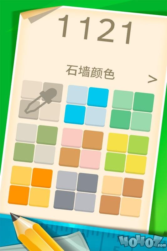 1121数字解谜