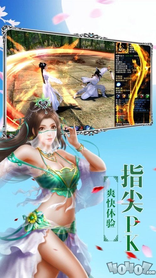 萌仙情缘风语纪