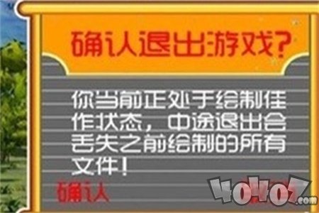 猪猪侠换装