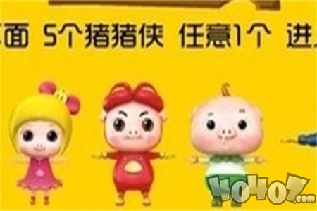 猪猪侠换装