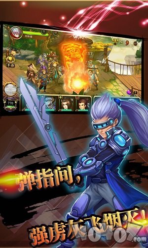 帝王战记