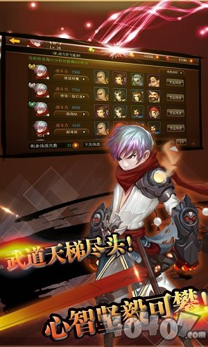帝王战记