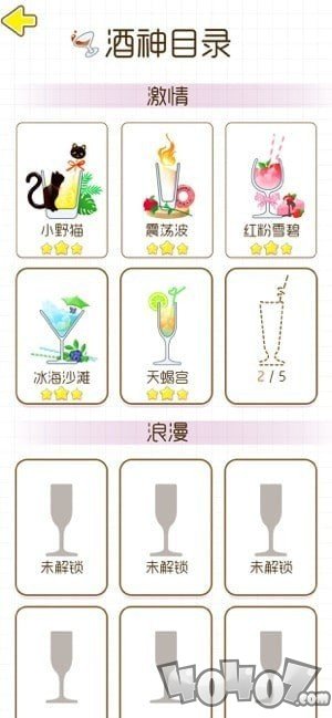 猫千杯小游戏
