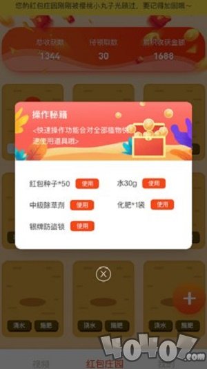 红包视界短视频