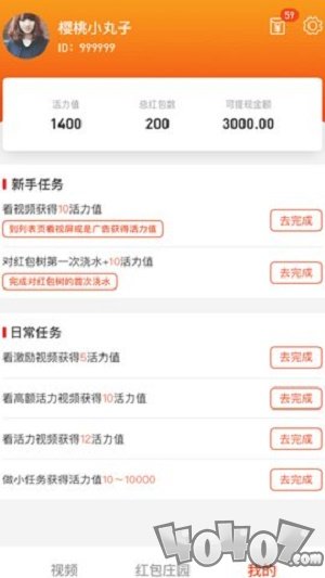 红包视界短视频