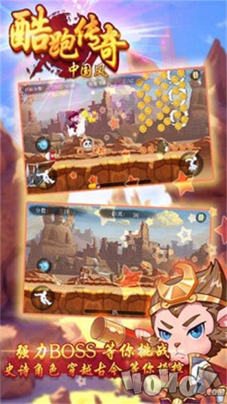 酷跑传奇：中国风