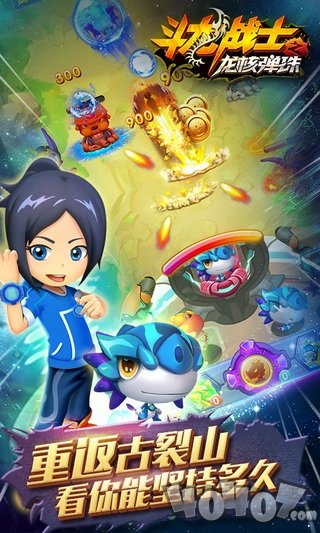 斗龙战士龙核弹珠