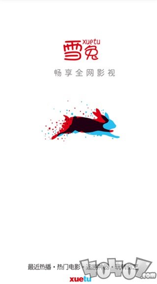 雪兔影院