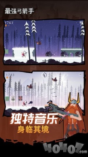新最强弓箭手