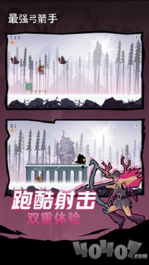 新最强弓箭手