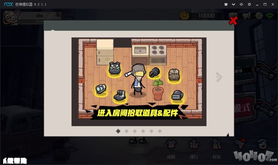 代号小队