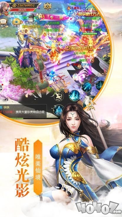 绝世妖仙