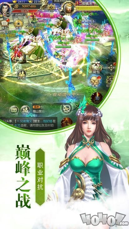 绝世妖仙