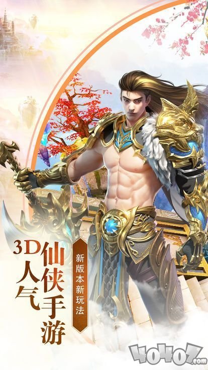 绝世妖仙