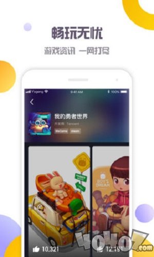 游梗短视频