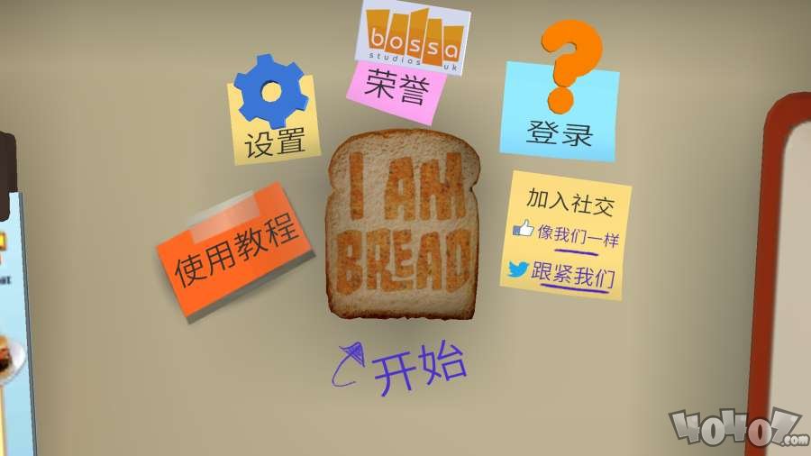 我是面包